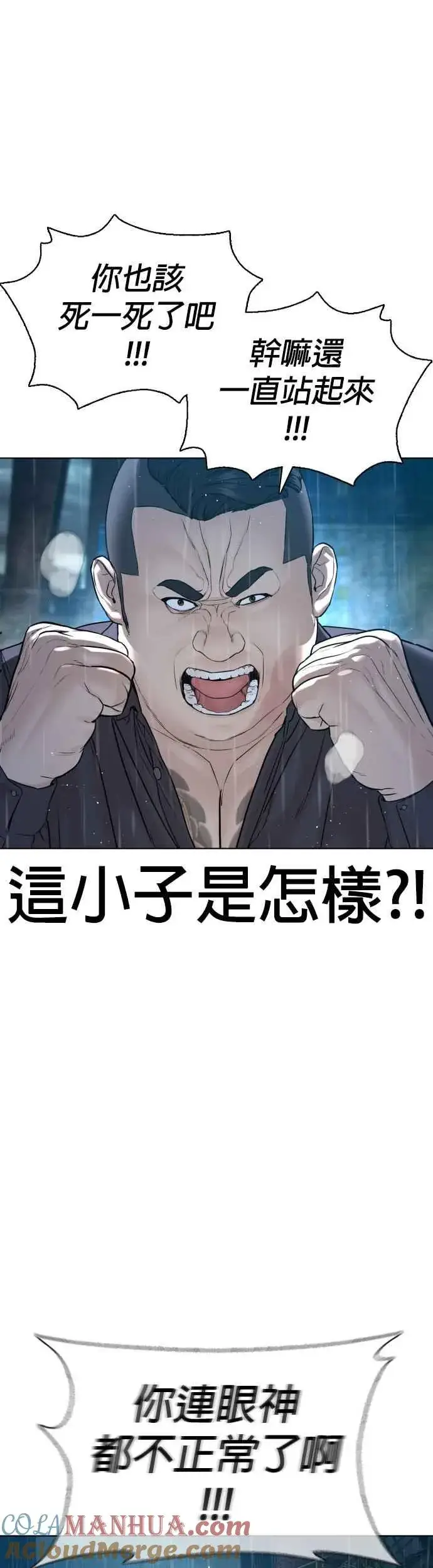漫画《格斗实况》第125话 毒种韩王国第16张图