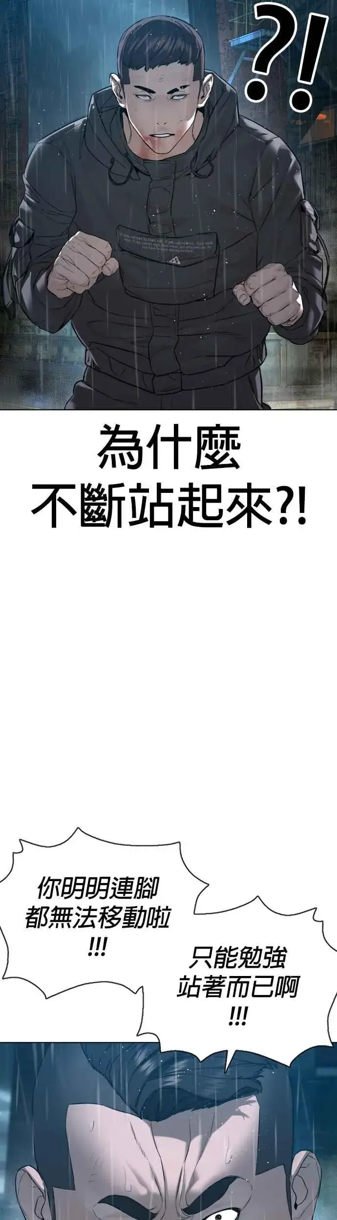 漫画《格斗实况》第125话 毒种韩王国第17张图