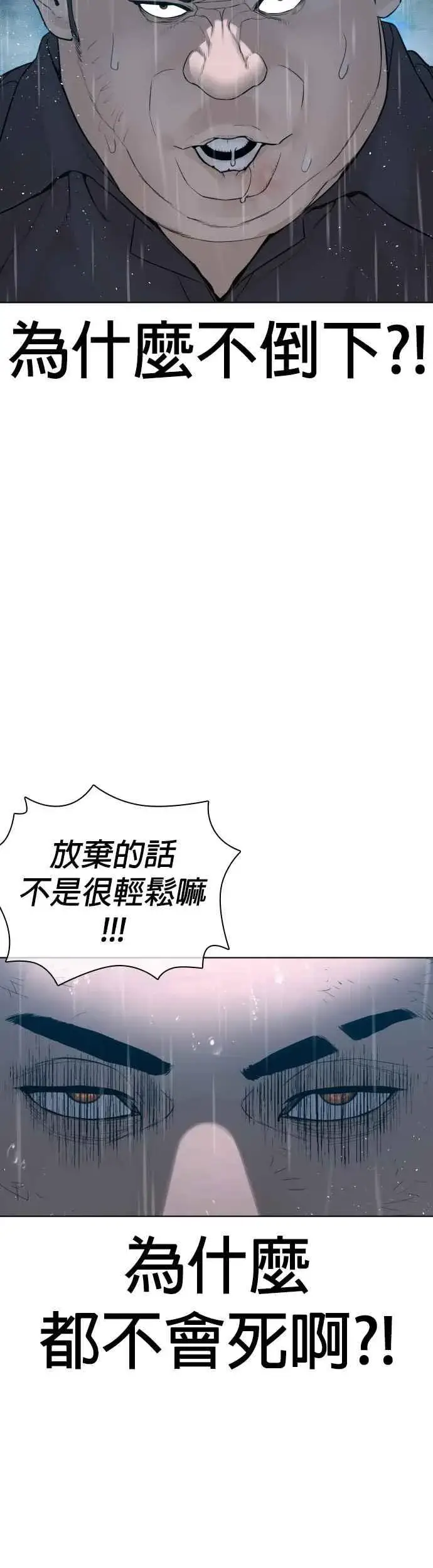 漫画《格斗实况》第125话 毒种韩王国第18张图