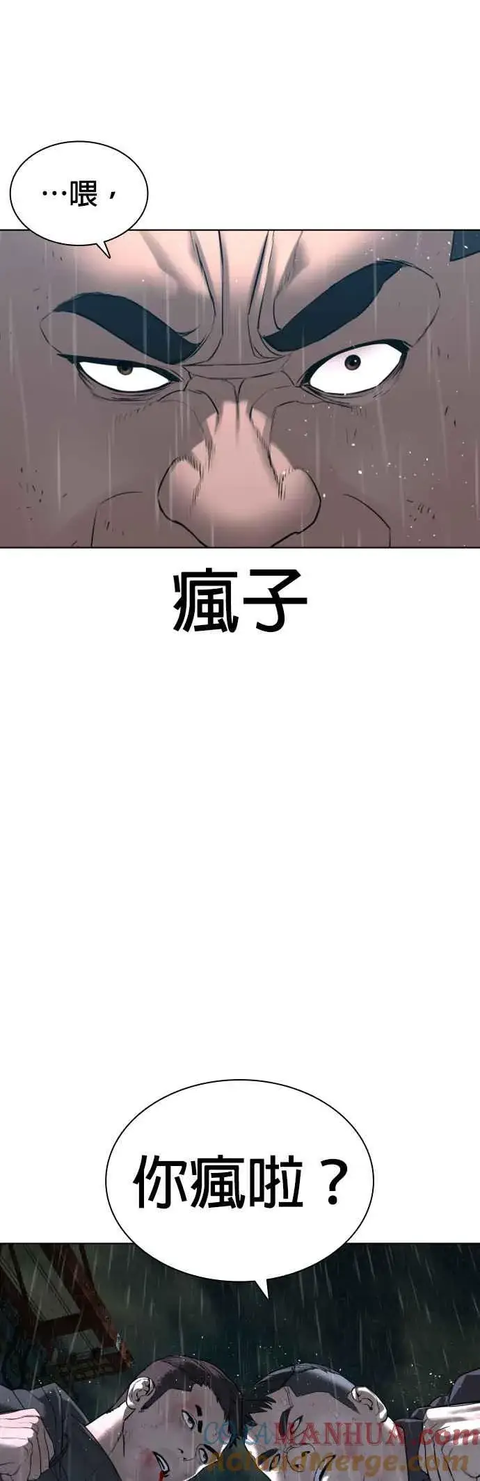漫画《格斗实况》第125话 毒种韩王国第19张图