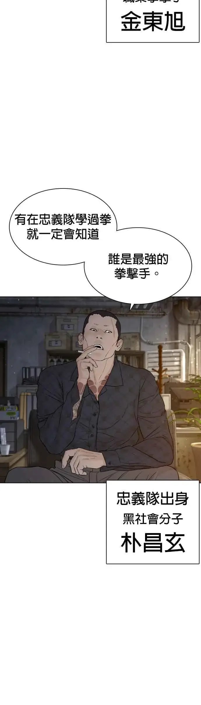 漫画《格斗实况》第125话 毒种韩王国第2张图