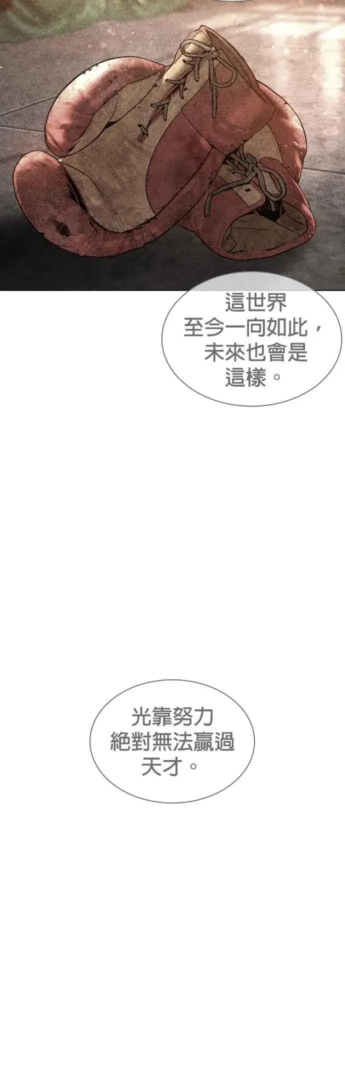 漫画《格斗实况》第125话 毒种韩王国第26张图