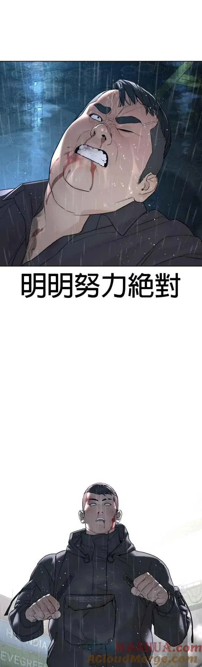 漫画《格斗实况》第125话 毒种韩王国第28张图