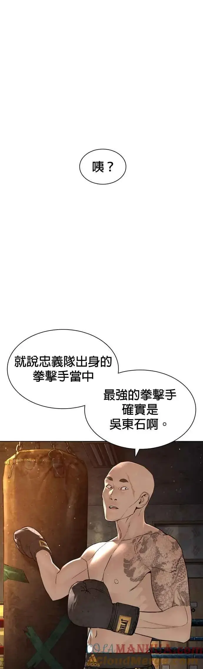 漫画《格斗实况》第125话 毒种韩王国第31张图
