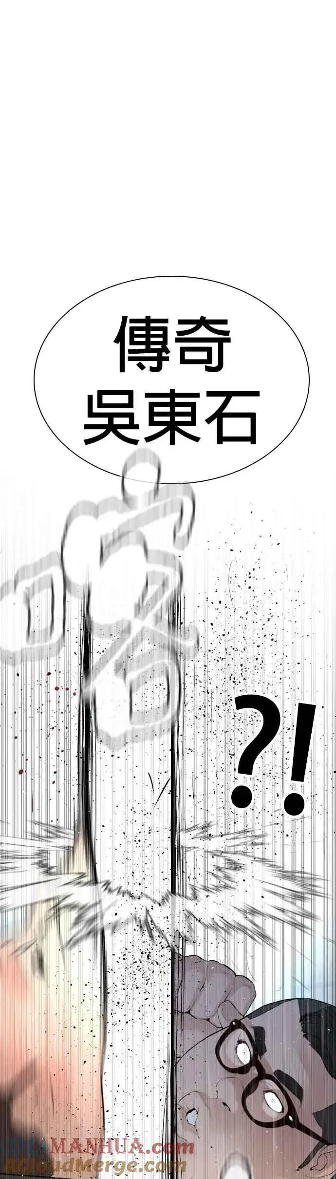 漫画《格斗实况》第125话 毒种韩王国第4张图