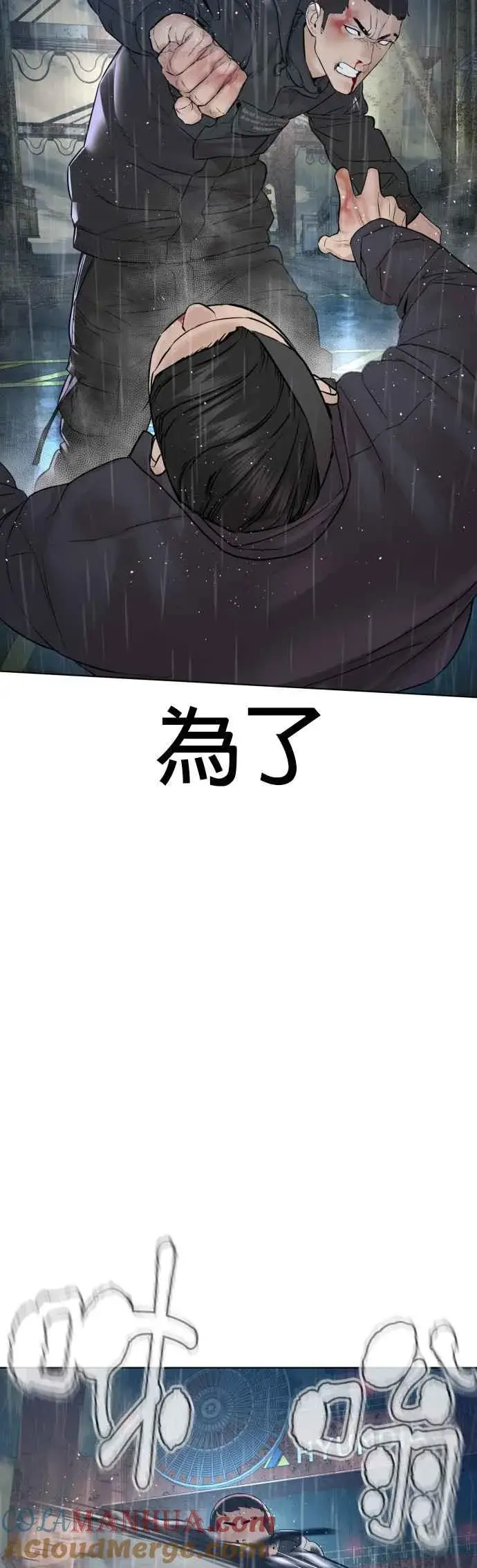 漫画《格斗实况》第125话 毒种韩王国第43张图