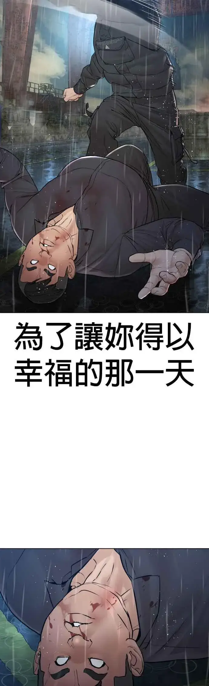 漫画《格斗实况》第125话 毒种韩王国第44张图