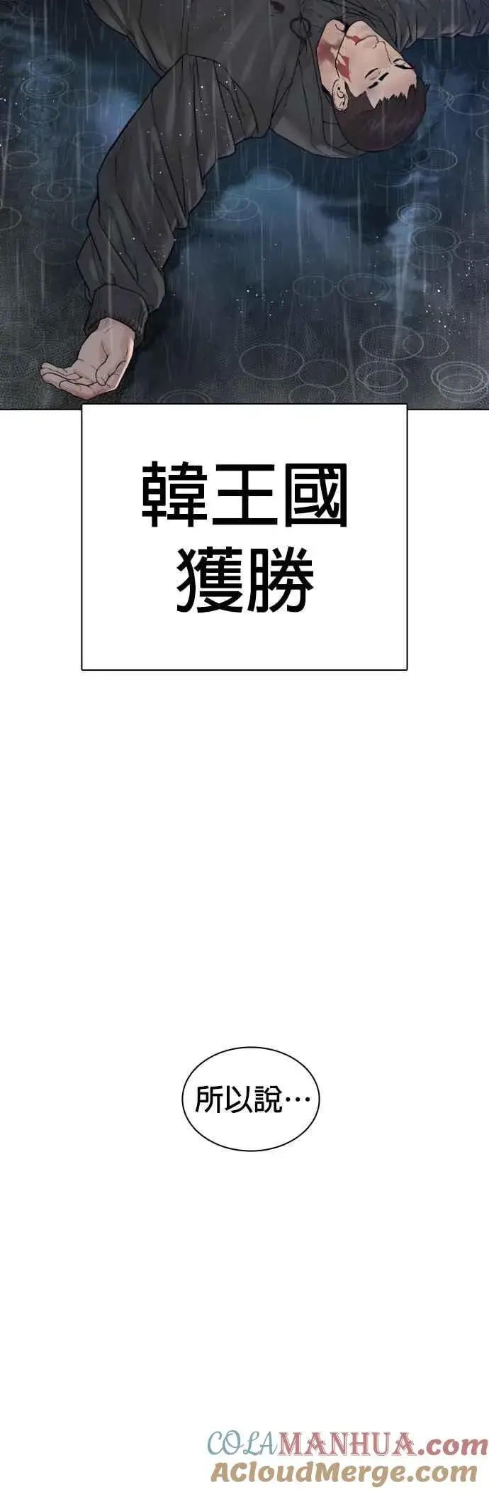 漫画《格斗实况》第125话 毒种韩王国第49张图
