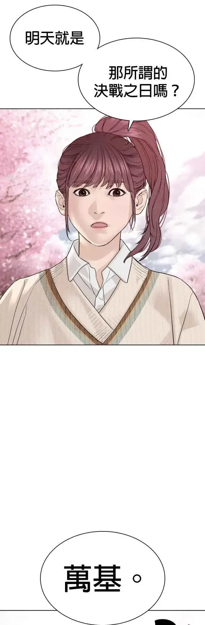漫画《格斗实况》第125话 毒种韩王国第50张图