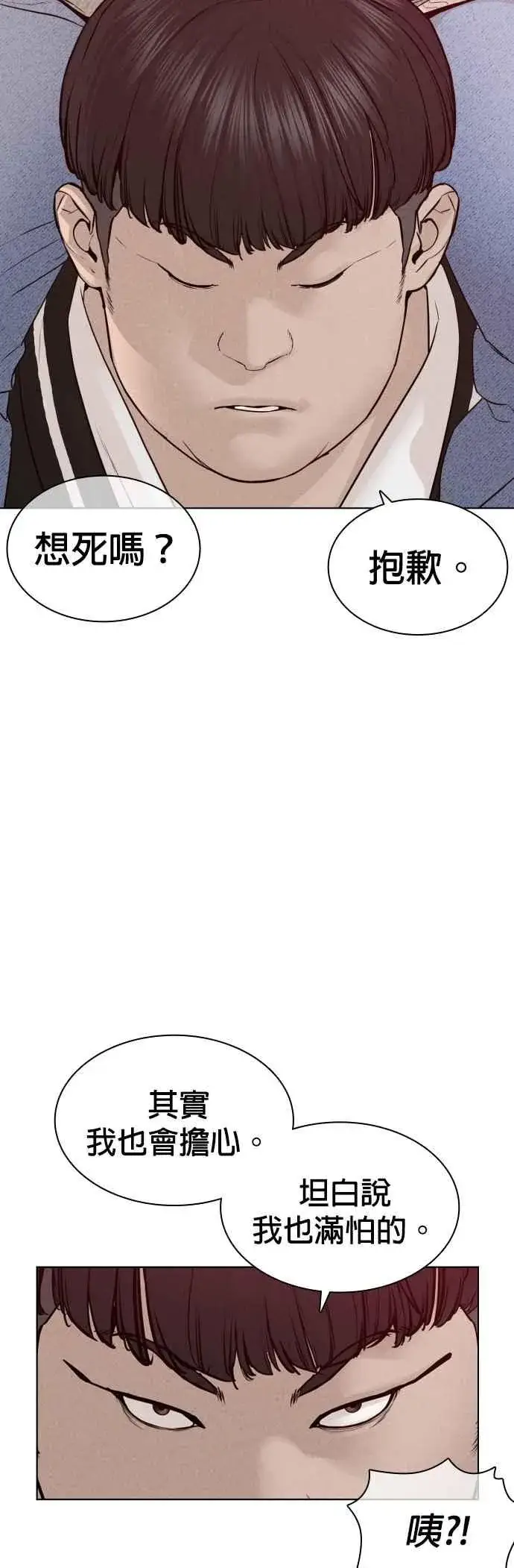 漫画《格斗实况》第125话 毒种韩王国第53张图