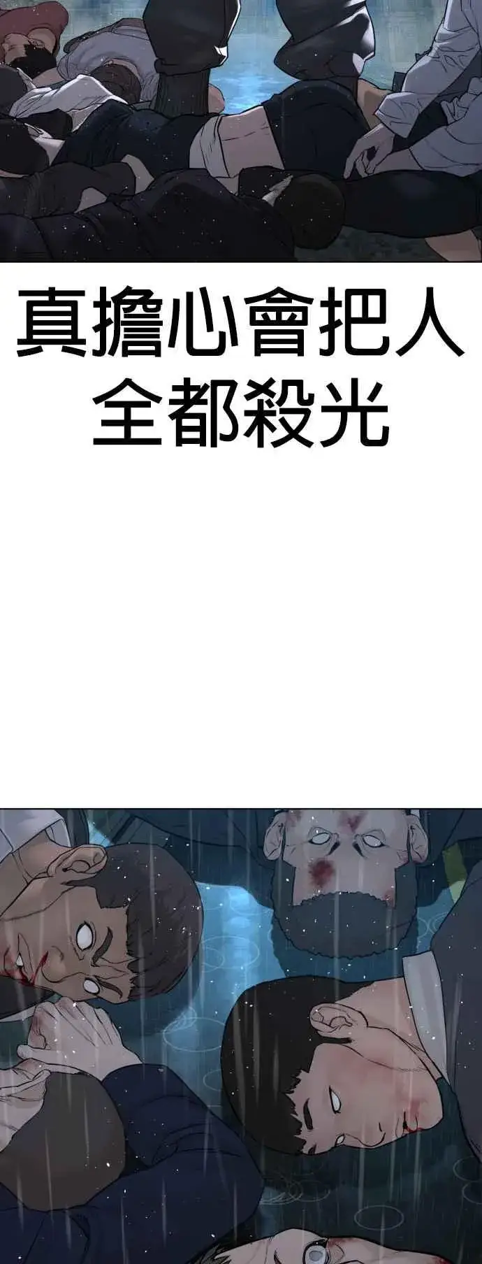 漫画《格斗实况》第125话 毒种韩王国第57张图