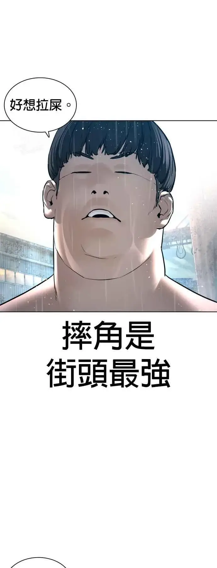 漫画《格斗实况》第125话 毒种韩王国第59张图