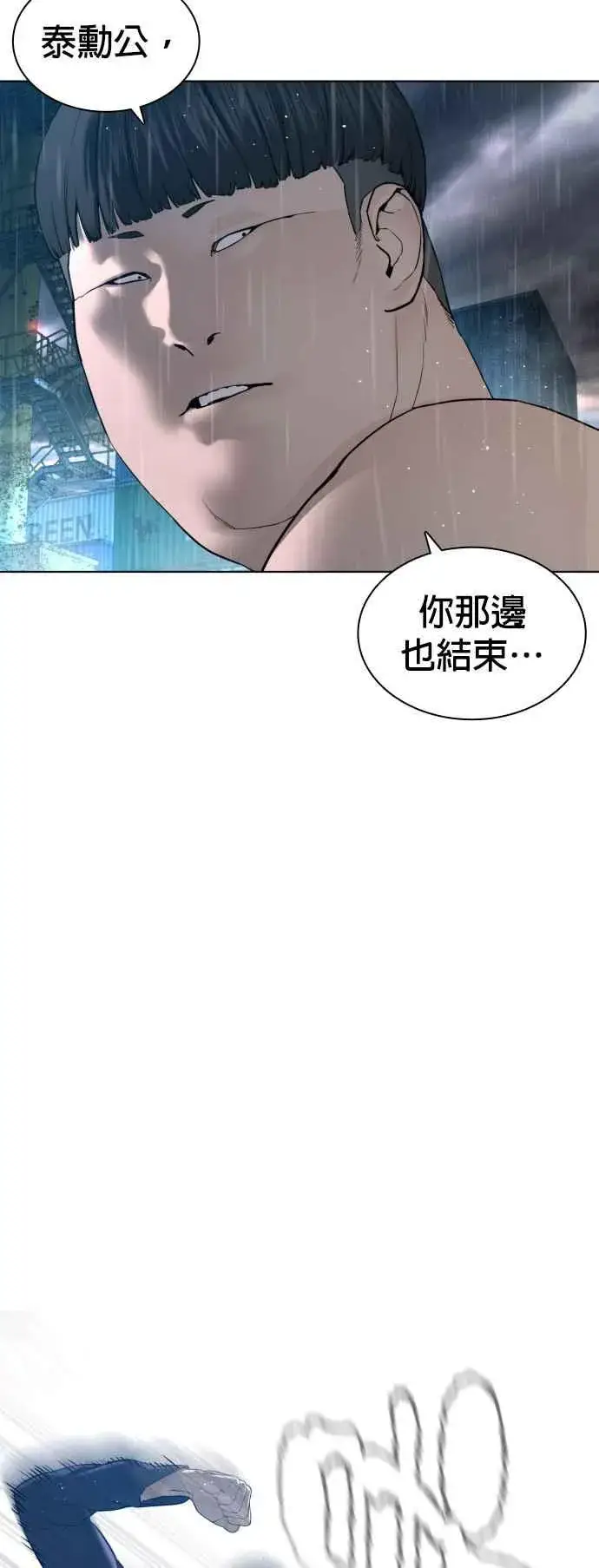 漫画《格斗实况》第125话 毒种韩王国第60张图