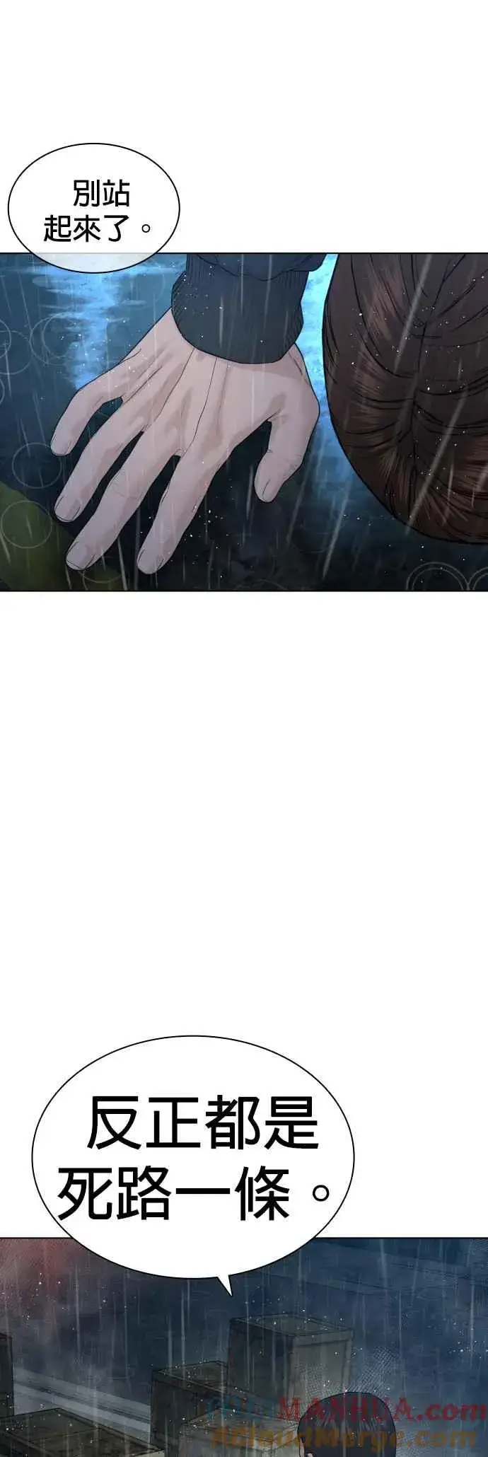 漫画《格斗实况》第125话 毒种韩王国第64张图