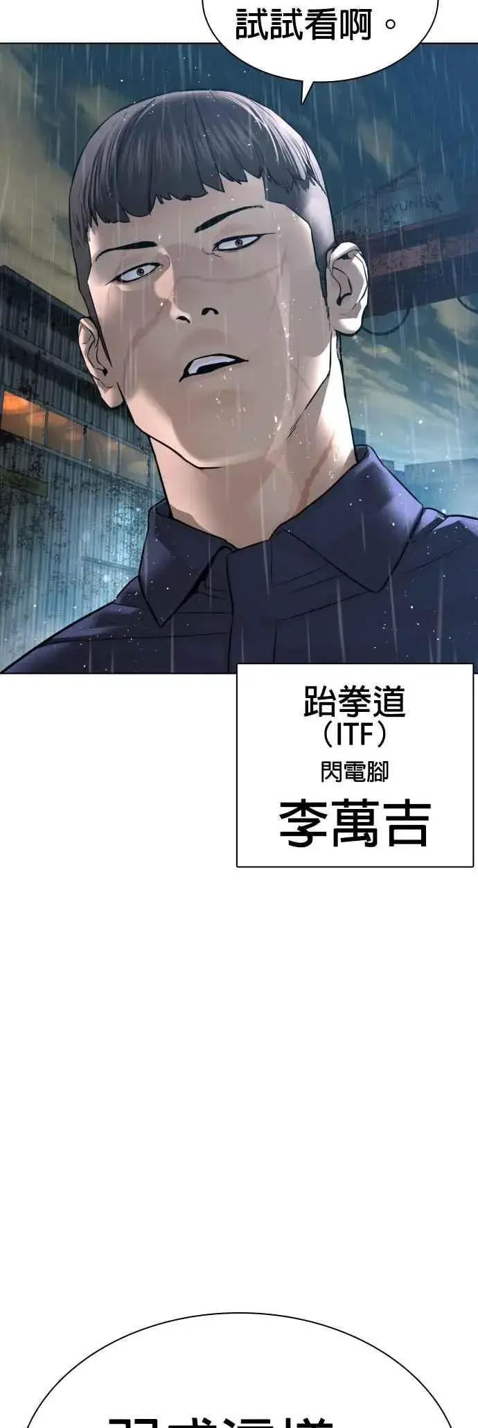 漫画《格斗实况》第125话 毒种韩王国第66张图
