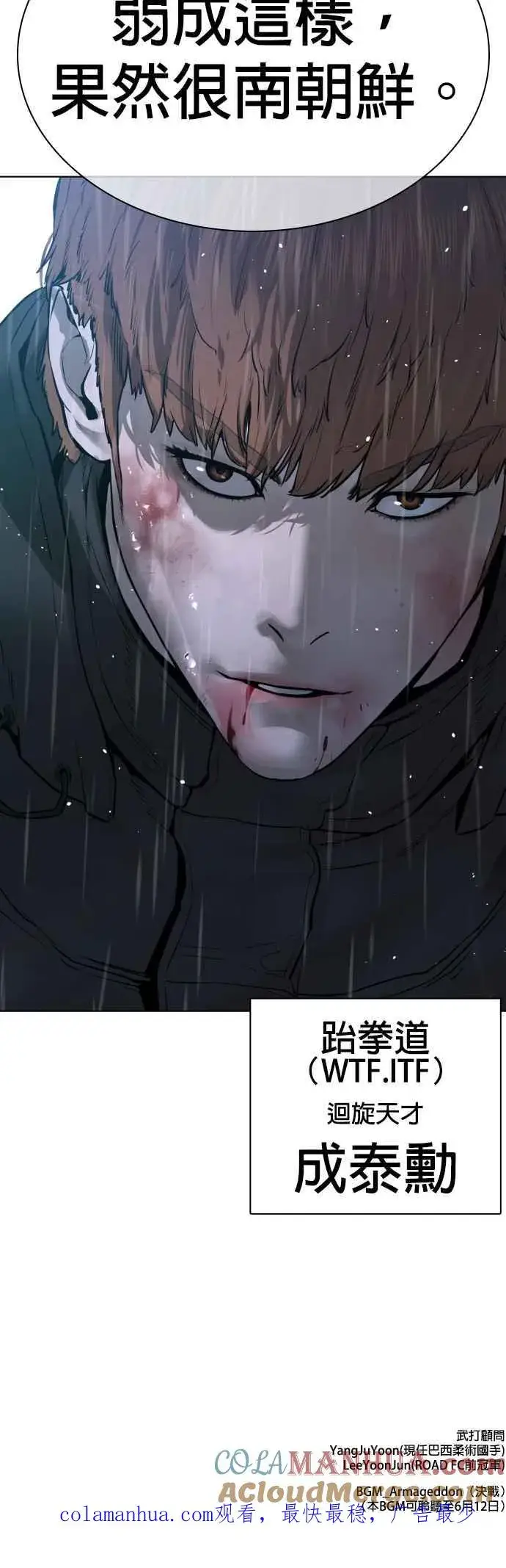 漫画《格斗实况》第125话 毒种韩王国第67张图