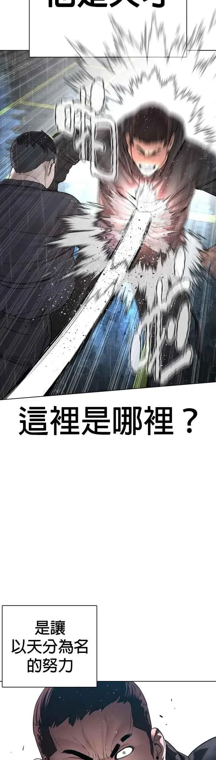 漫画《格斗实况》第125话 毒种韩王国第8张图