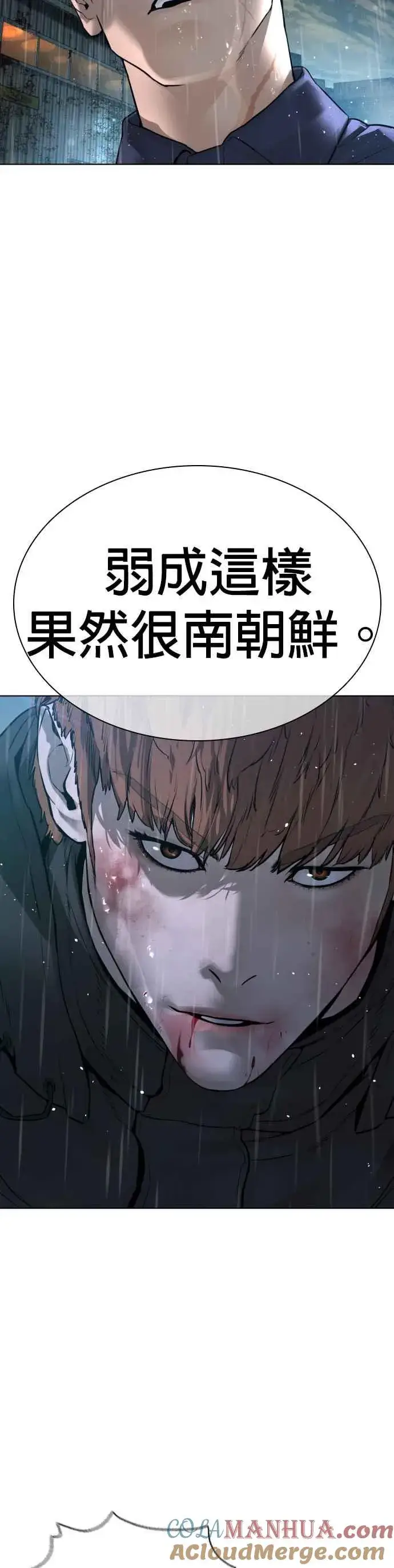 漫画《格斗实况》第126话 装填实弹第13张图