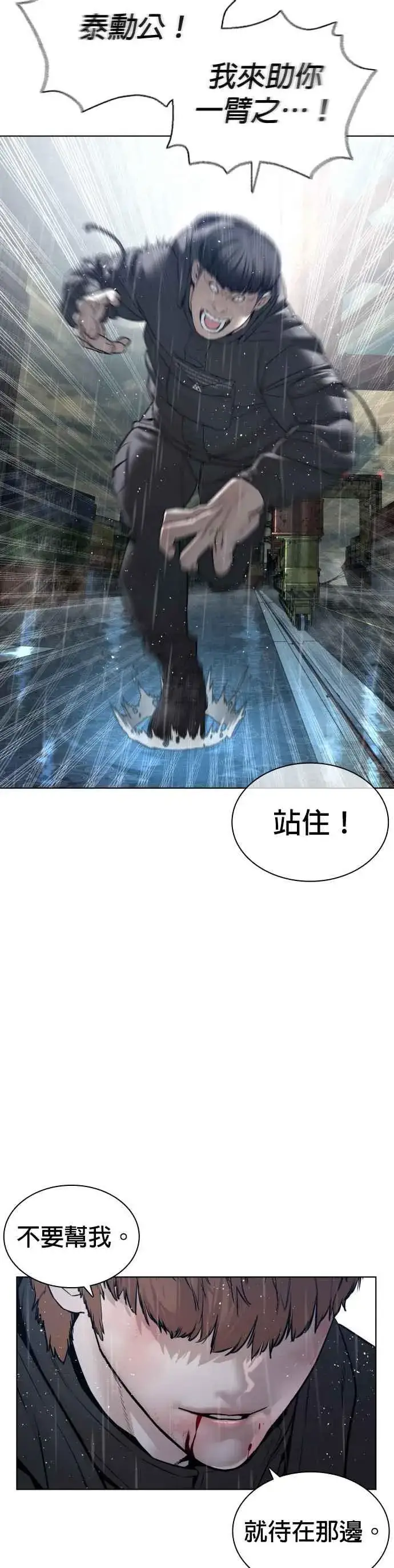 漫画《格斗实况》第126话 装填实弹第14张图