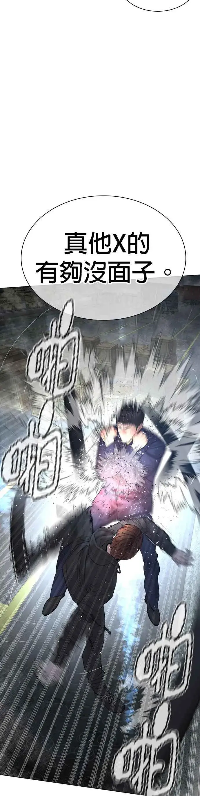漫画《格斗实况》第126话 装填实弹第15张图