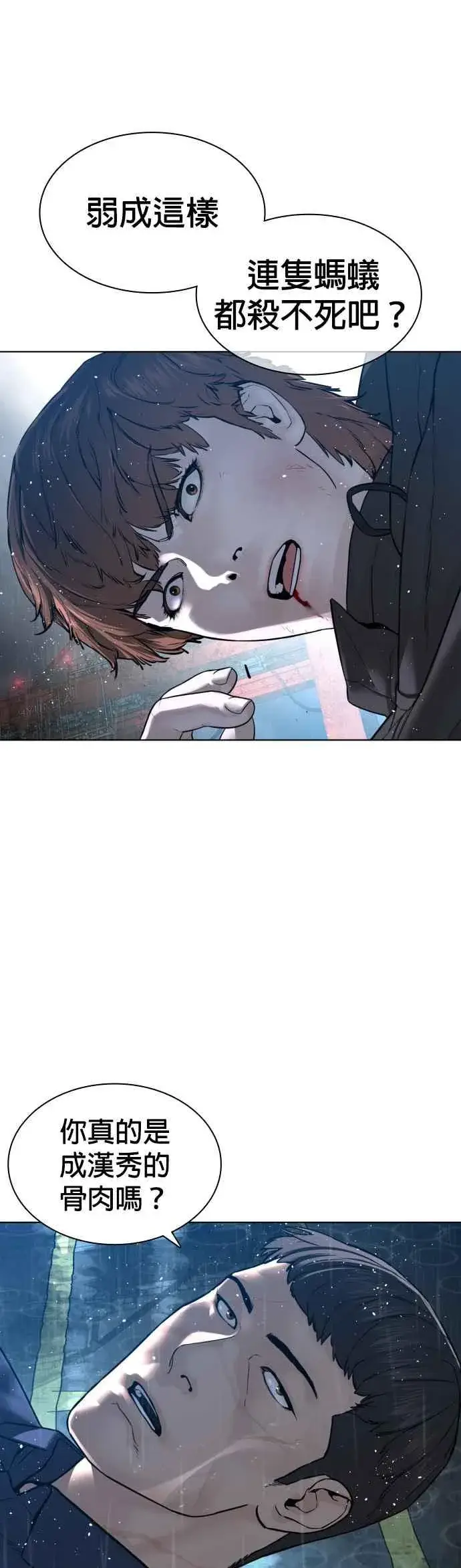 漫画《格斗实况》第126话 装填实弹第18张图