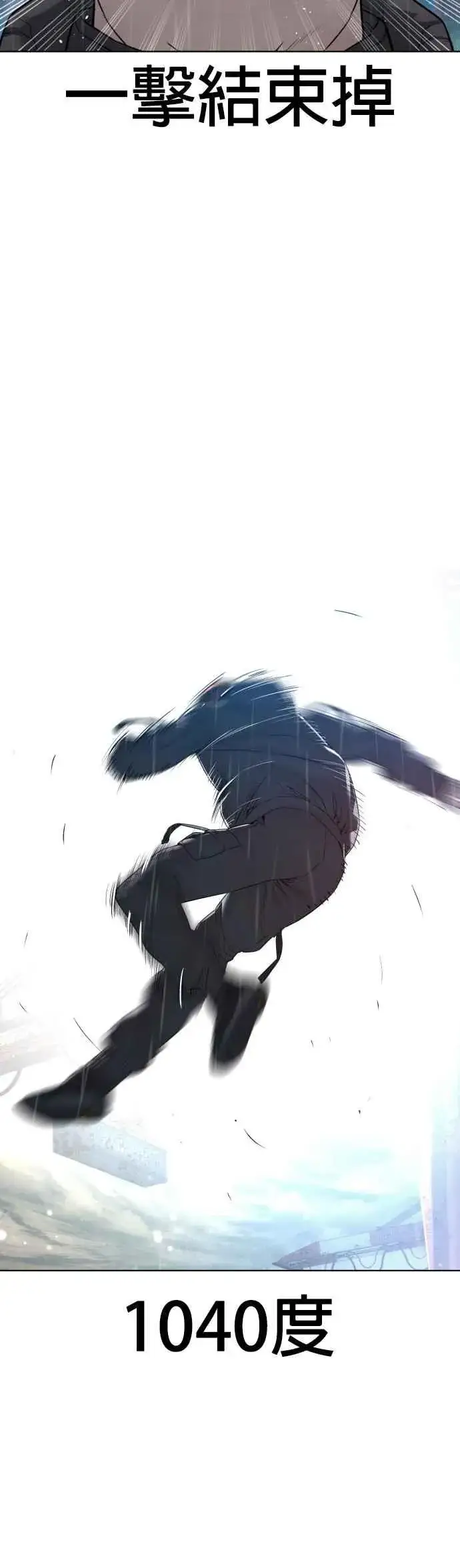 漫画《格斗实况》第126话 装填实弹第24张图