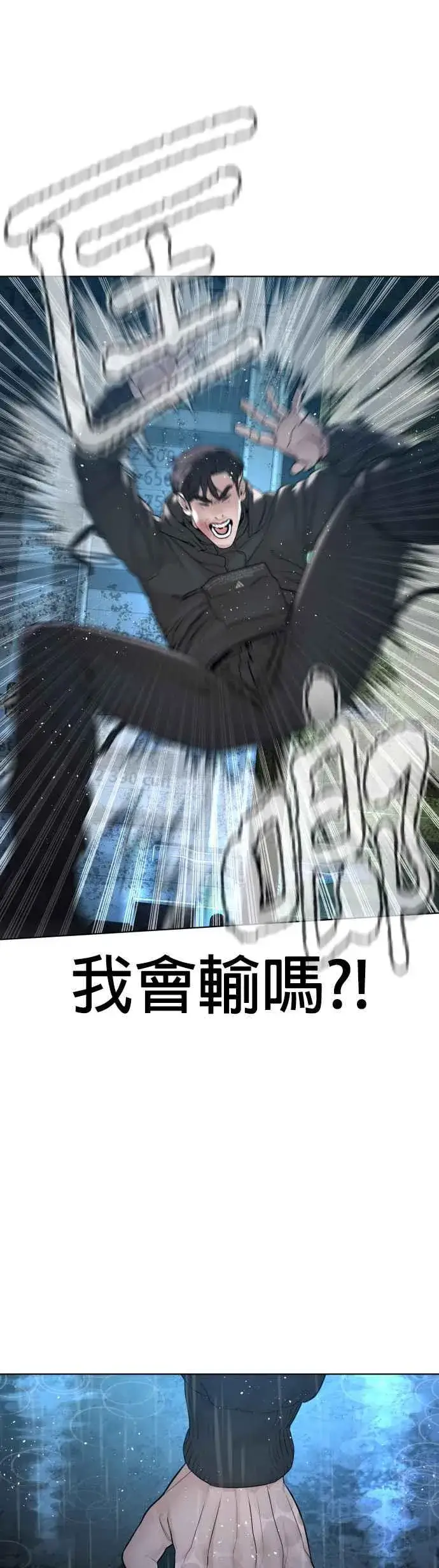 漫画《格斗实况》第126话 装填实弹第3张图