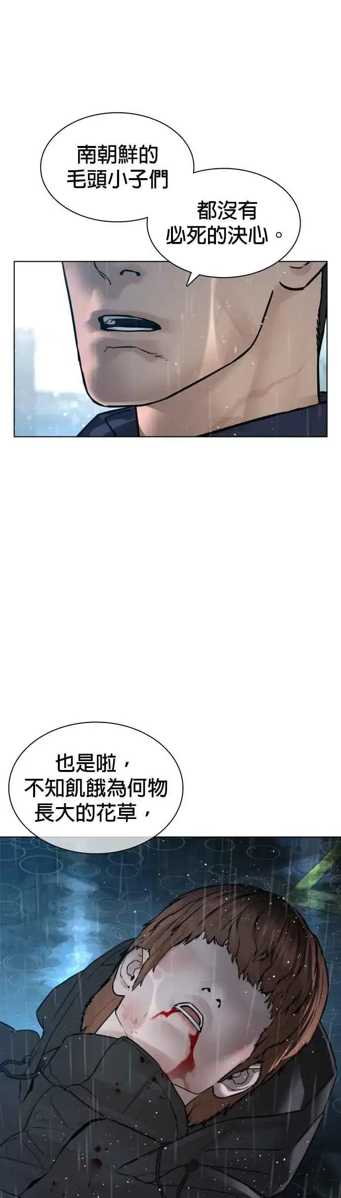 漫画《格斗实况》第126话 装填实弹第33张图