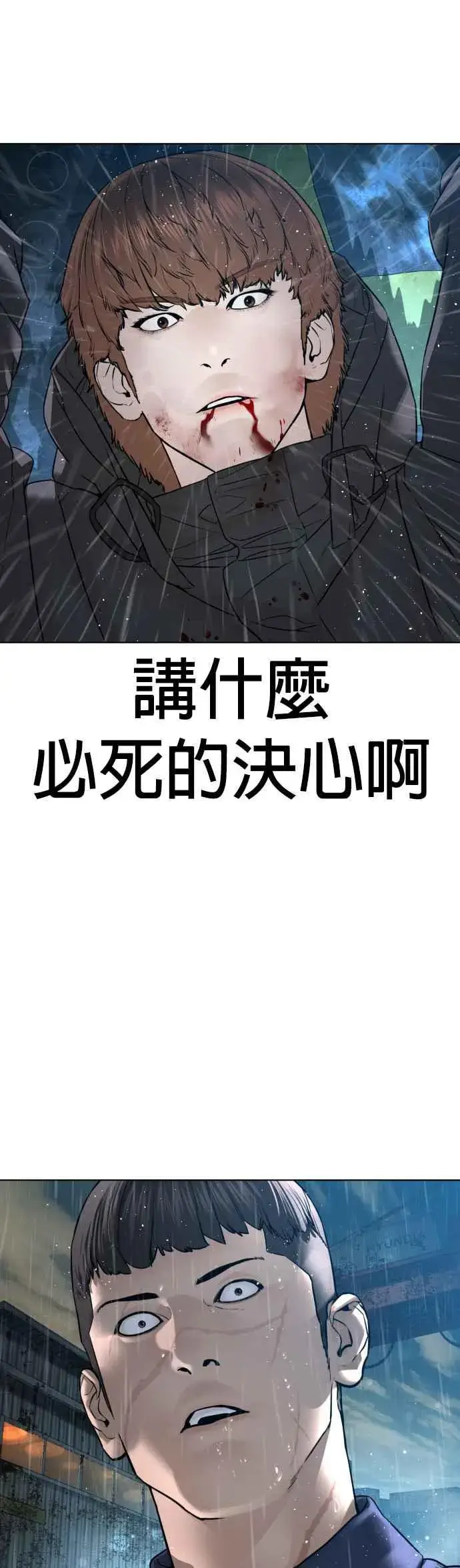 漫画《格斗实况》第126话 装填实弹第41张图