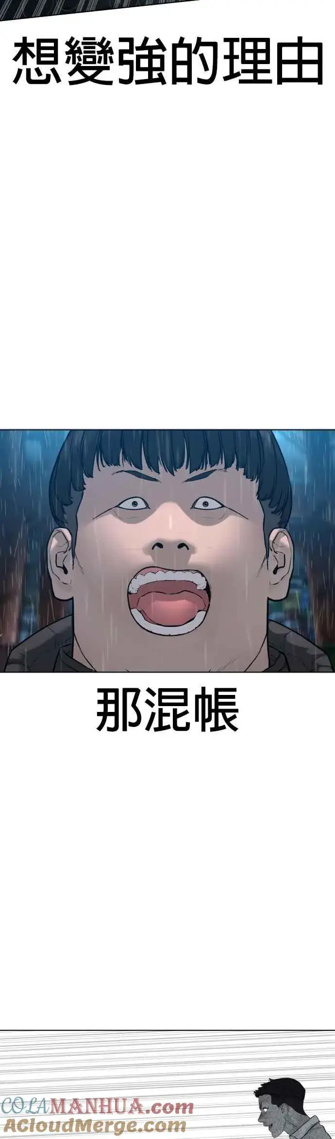 漫画《格斗实况》第126话 装填实弹第43张图