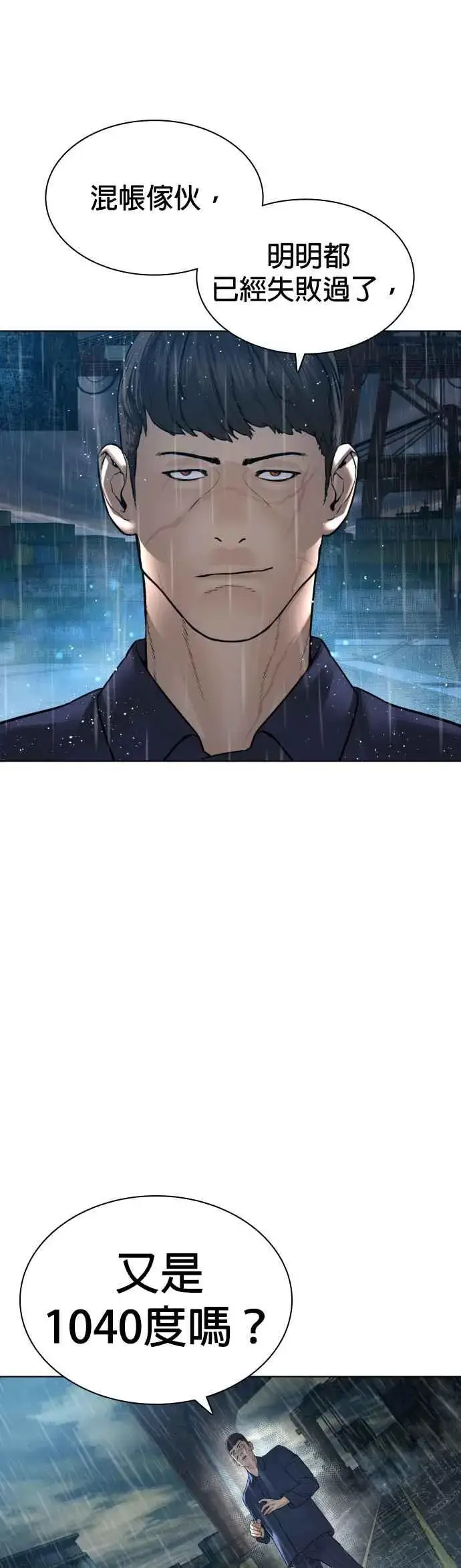 漫画《格斗实况》第126话 装填实弹第47张图