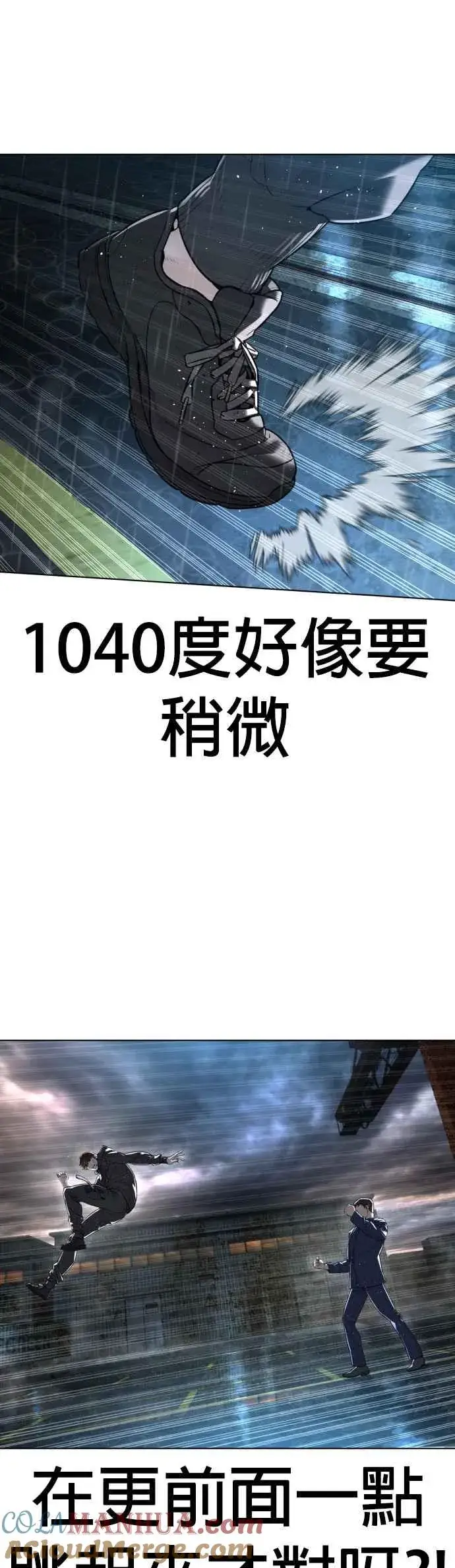 漫画《格斗实况》第126话 装填实弹第49张图