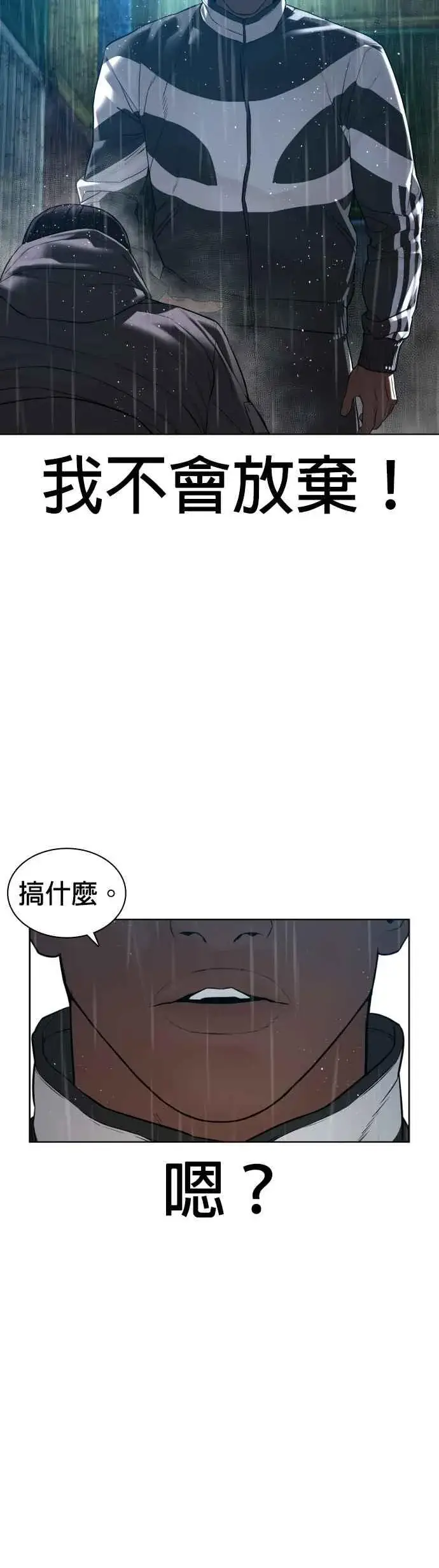 漫画《格斗实况》第126话 装填实弹第5张图