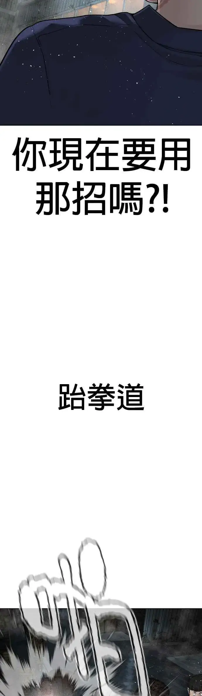 漫画《格斗实况》第126话 装填实弹第54张图