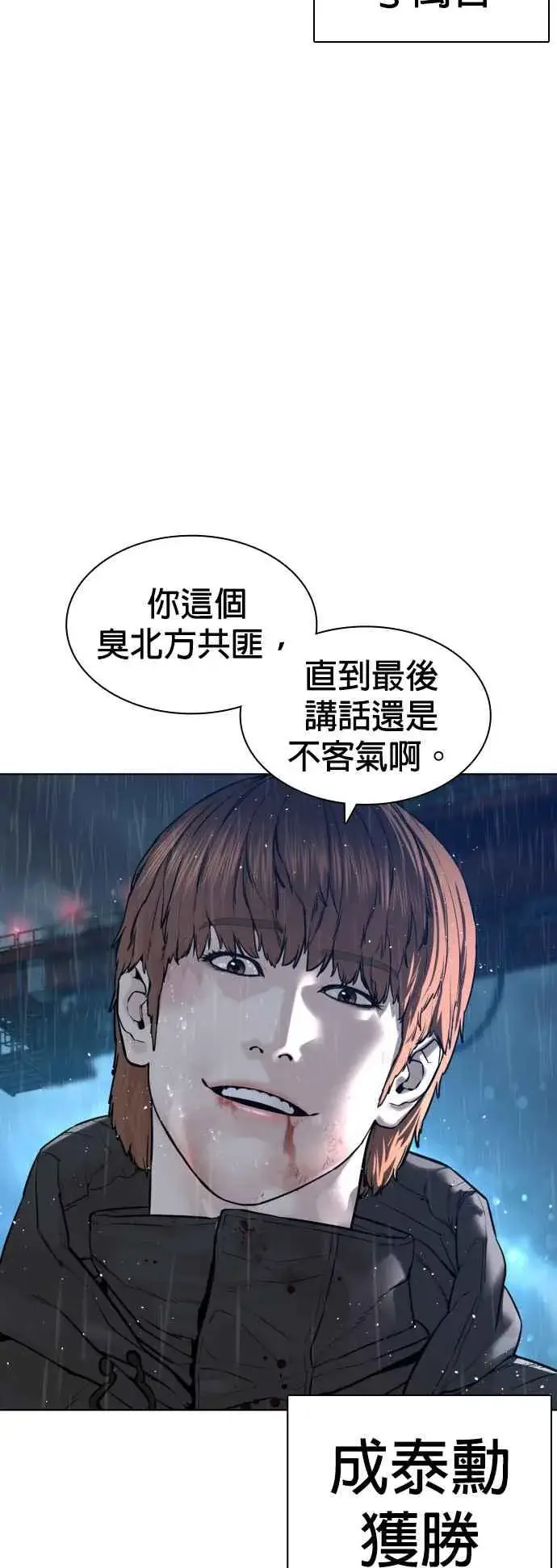 漫画《格斗实况》第126话 装填实弹第60张图