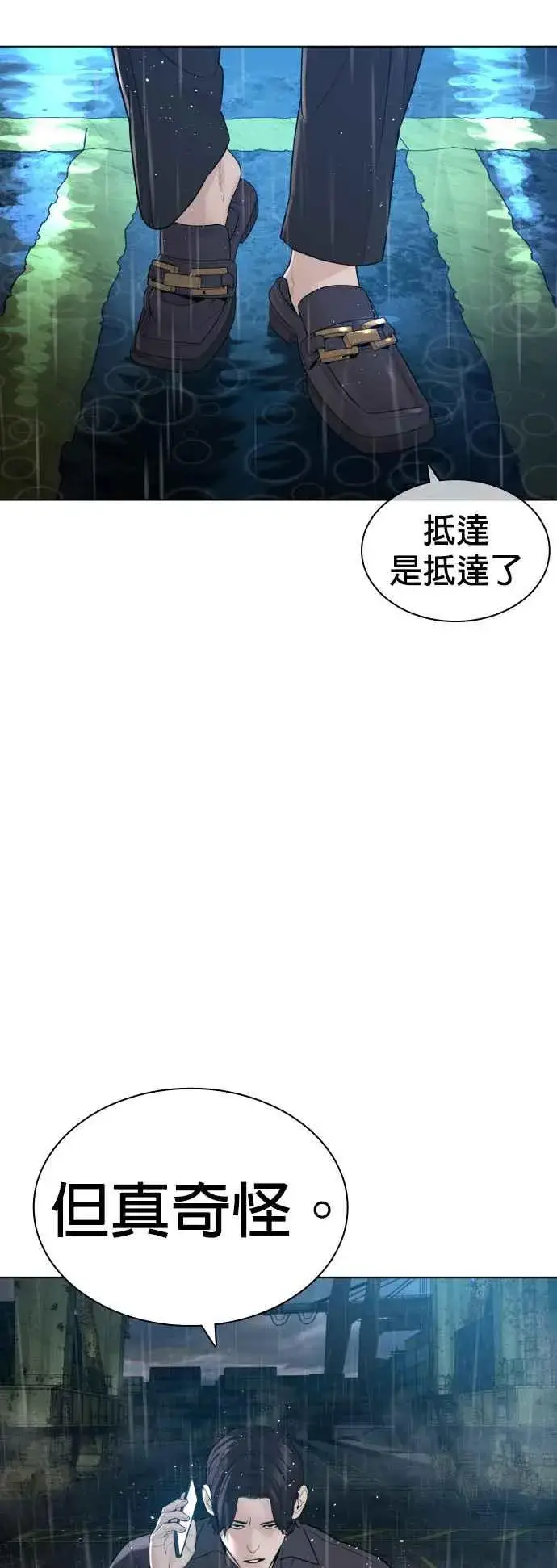 漫画《格斗实况》第126话 装填实弹第62张图