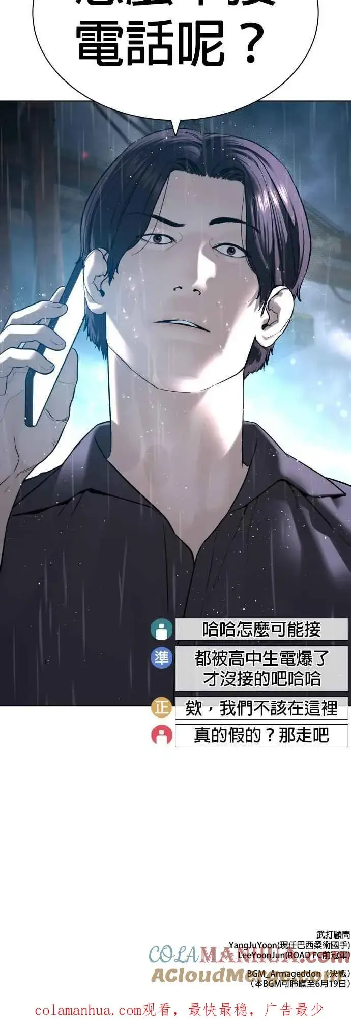 漫画《格斗实况》第126话 装填实弹第64张图