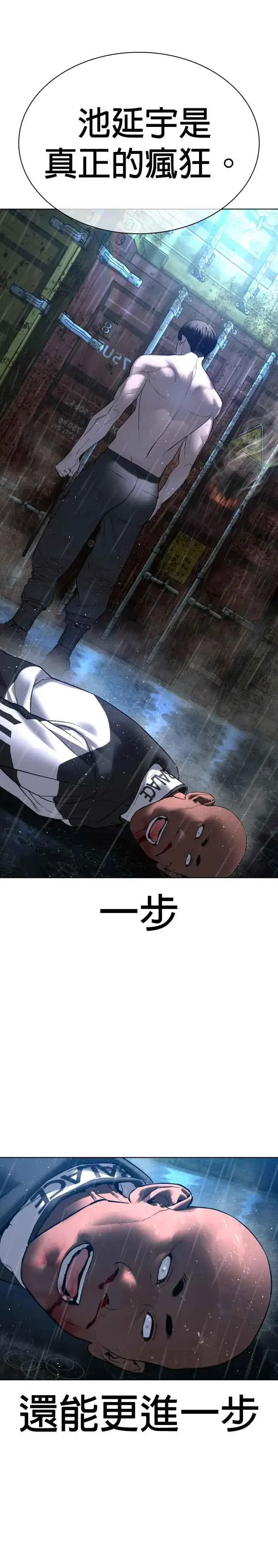 漫画《格斗实况》第127话 对手不是神第14张图