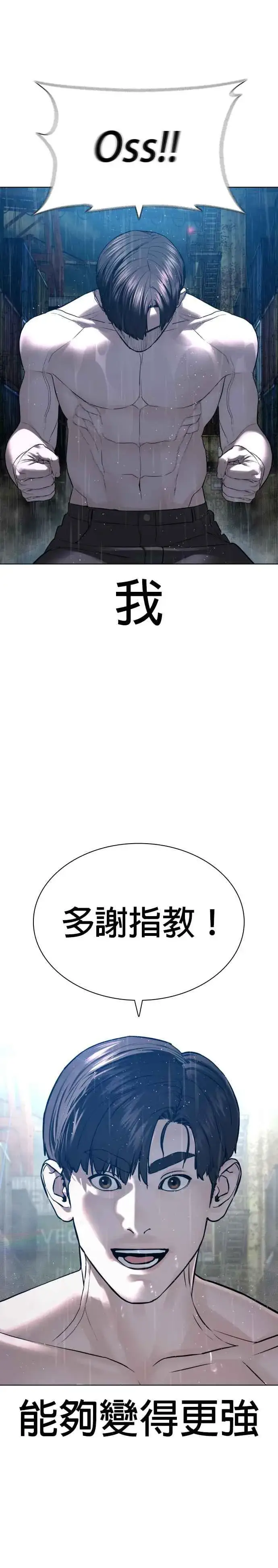 漫画《格斗实况》第127话 对手不是神第15张图