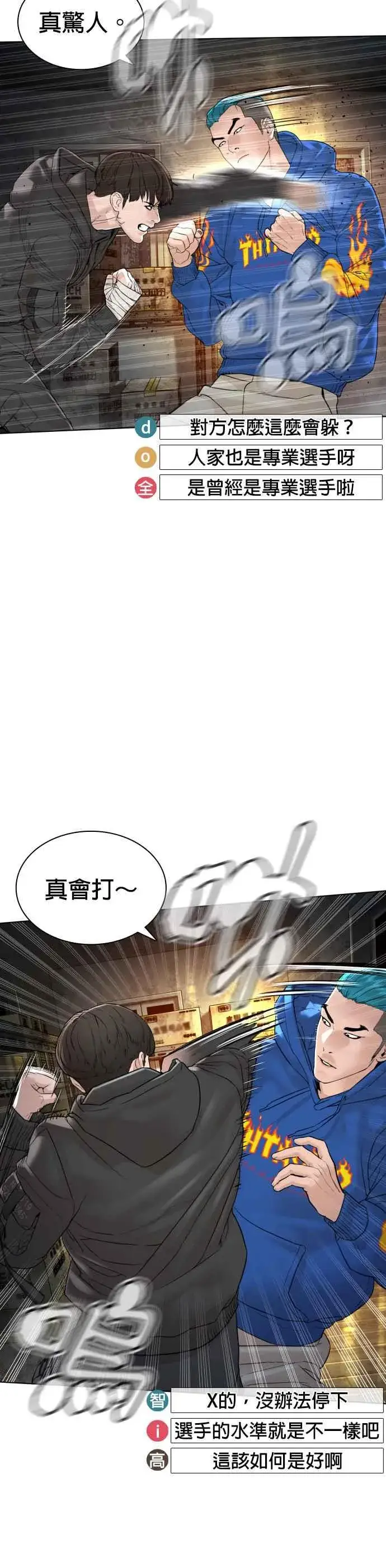 漫画《格斗实况》第127话 对手不是神第18张图