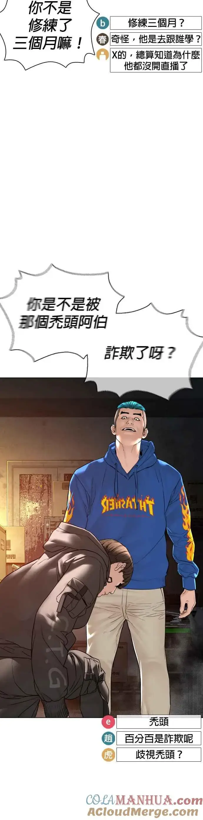 漫画《格斗实况》第127话 对手不是神第25张图