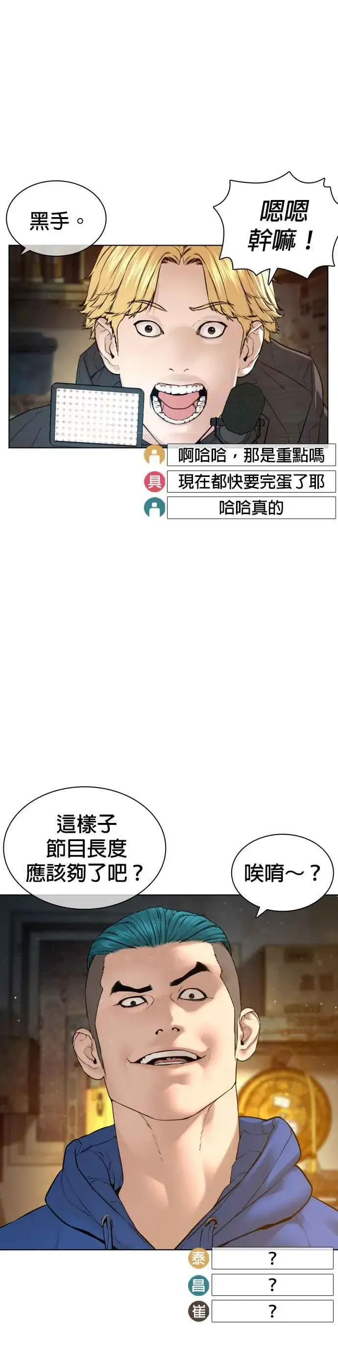 漫画《格斗实况》第127话 对手不是神第26张图