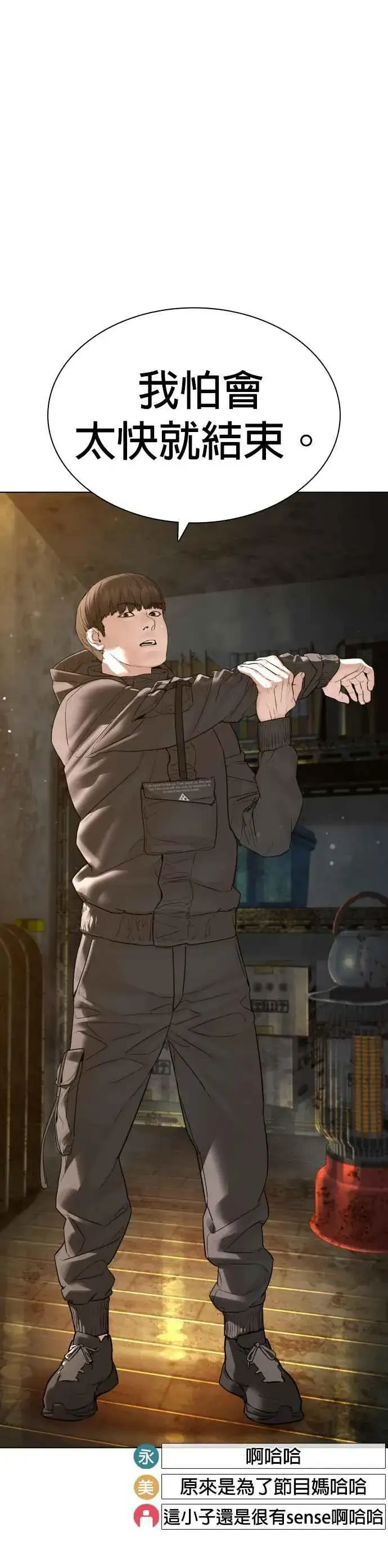 漫画《格斗实况》第127话 对手不是神第27张图
