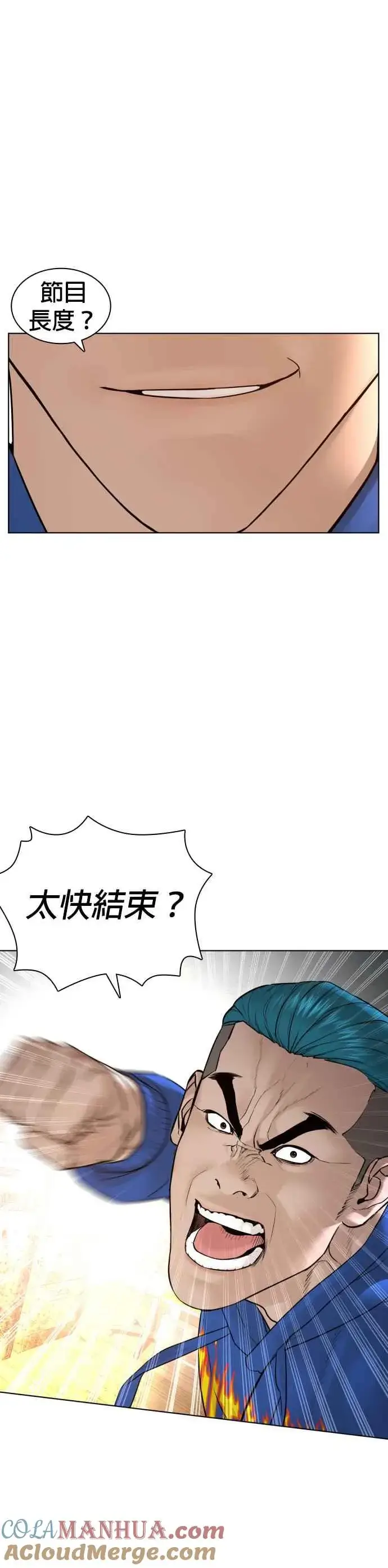 漫画《格斗实况》第127话 对手不是神第28张图