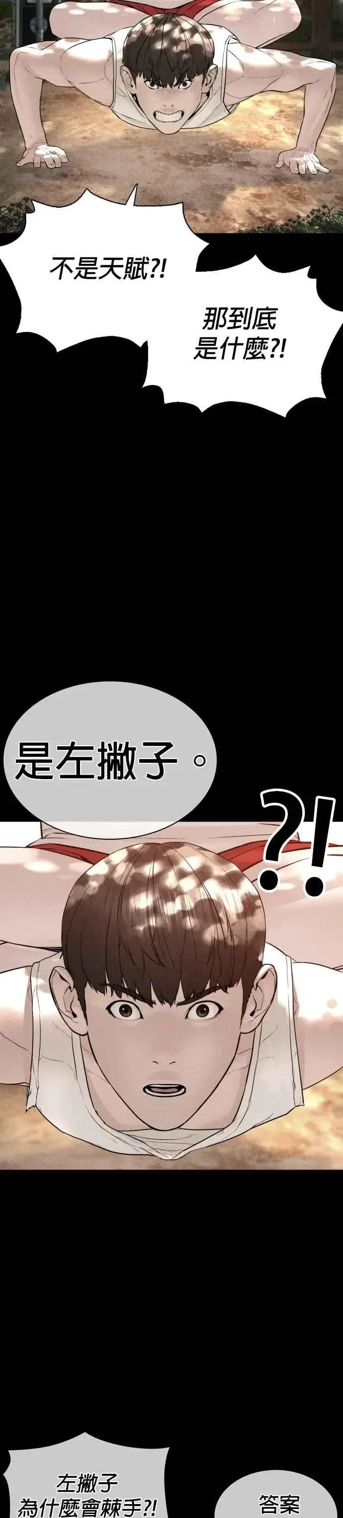 漫画《格斗实况》第127话 对手不是神第33张图