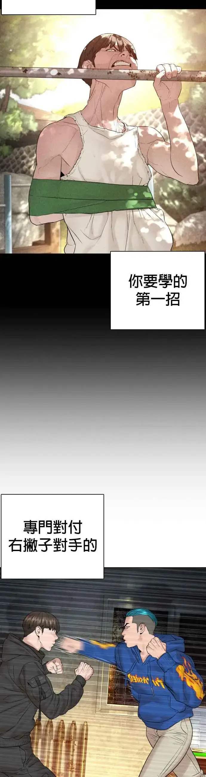 漫画《格斗实况》第127话 对手不是神第38张图