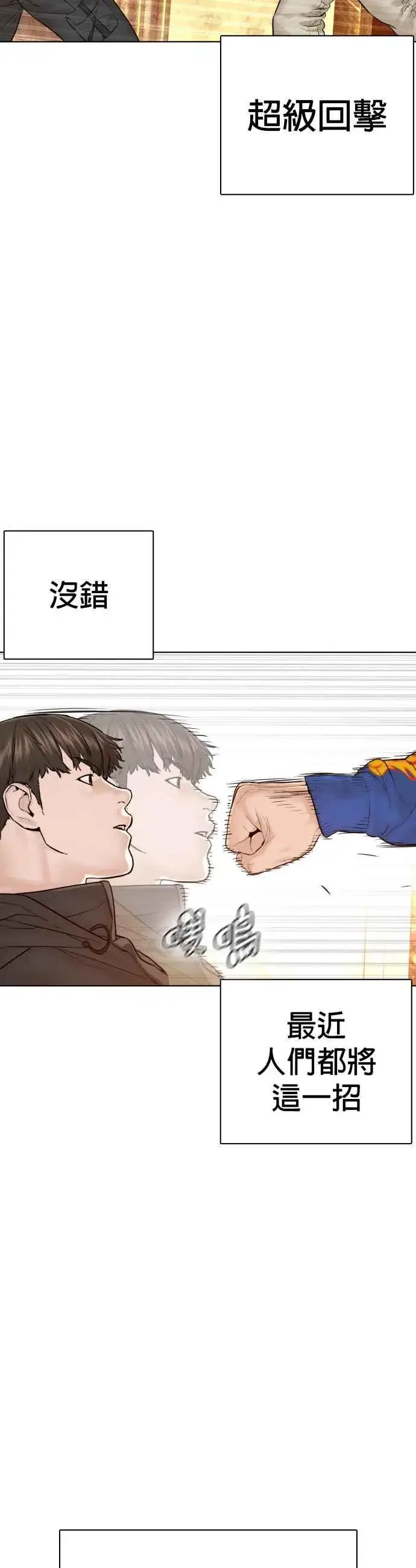 漫画《格斗实况》第127话 对手不是神第39张图