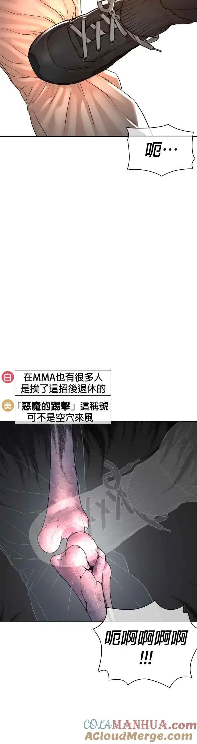 漫画《格斗实况》第127话 对手不是神第43张图