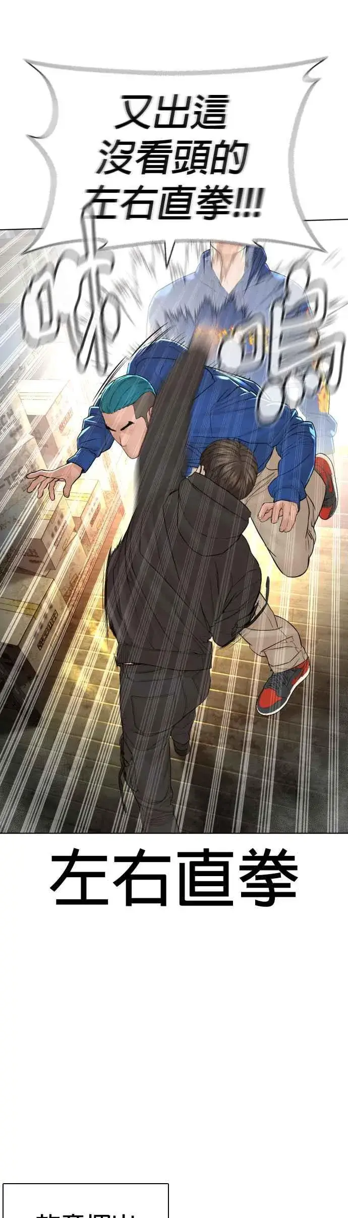 漫画《格斗实况》第127话 对手不是神第45张图