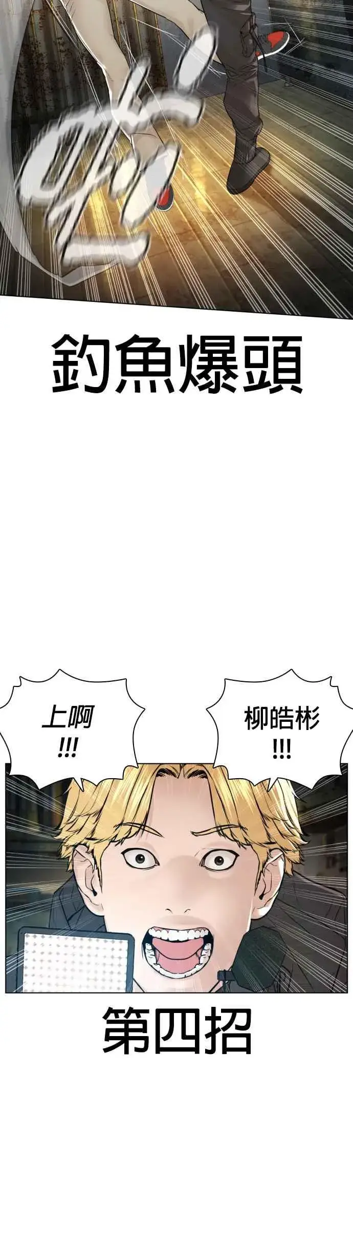 漫画《格斗实况》第127话 对手不是神第47张图